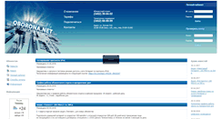 Desktop Screenshot of oborona.net