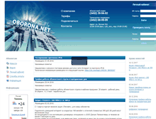 Tablet Screenshot of oborona.net